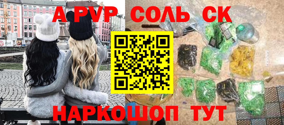 Alfa_PVP  Вход с VPN  Нижнекамск  Alpha-PVP СК  Alfa_PVP VHQ 