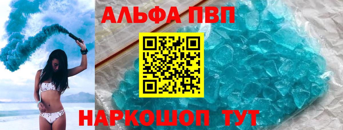 A-PVP мука Нижнекамск