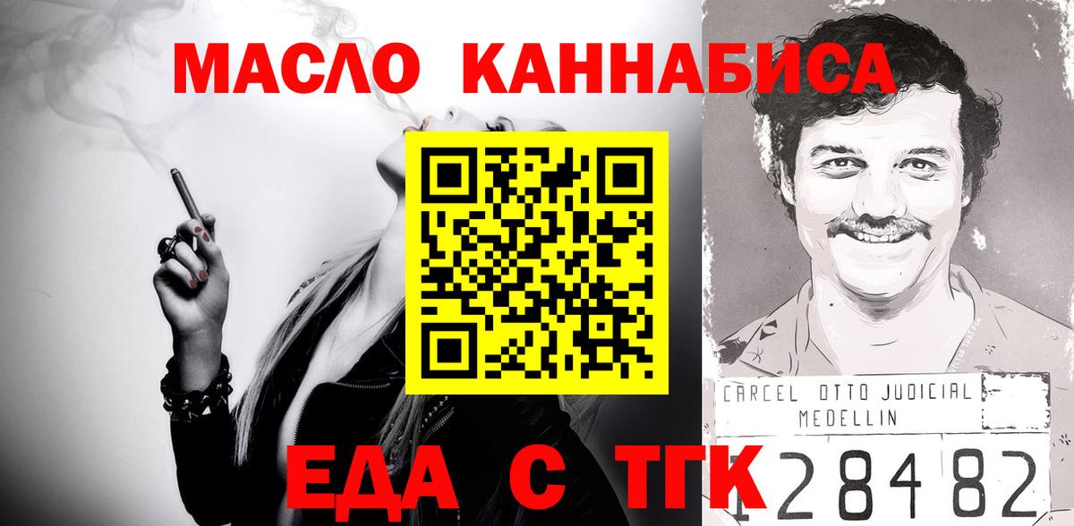 Нижнекамск  Печенье с ТГК марихуана  Вход с VPN 
