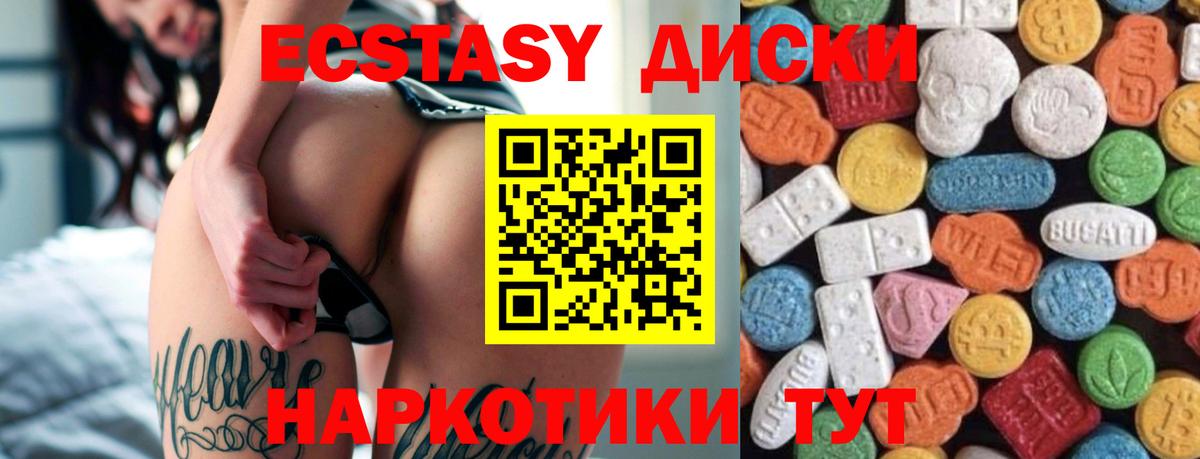 MEGA сайт  Вход с VPN  маркетплейс формула  сколько стоит  Экстази диски  Ecstasy 250 мг  Нижнекамск 