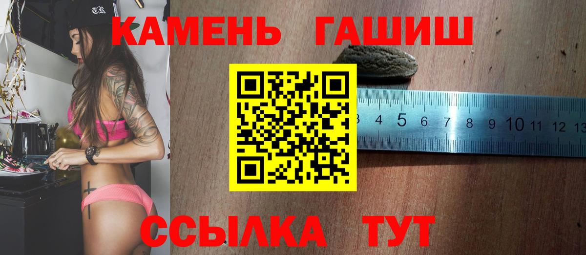 Гашиш гарик Нижнекамск
