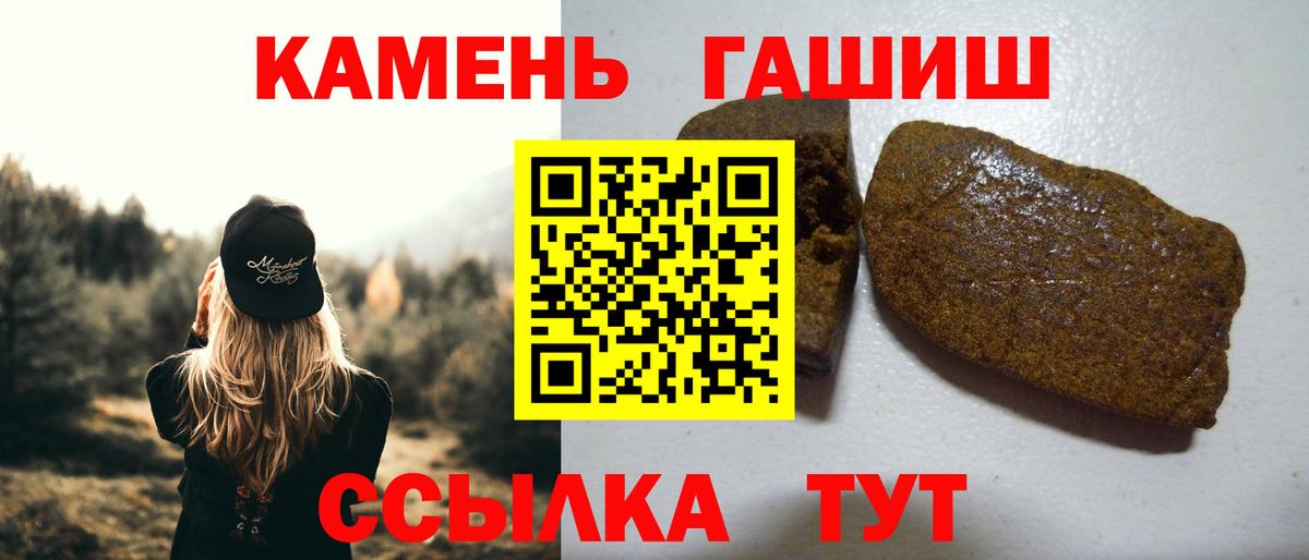 ГАШ Ice-O-Lator  Вход с VPN  Гашиш  Нижнекамск  ГАШ гарик 