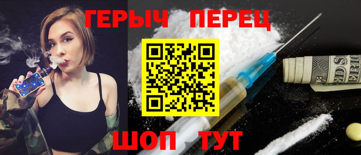 ГЕРОИН Heroin  Вход с VPN  Нижнекамск 