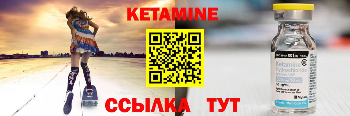 Нижнекамск  Кетамин VHQ  Кетамин ketamine  Вход с VPN 