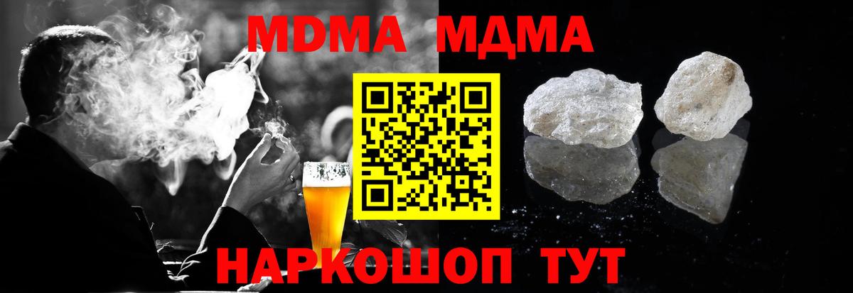 MDMA кристаллы  МДМА crystal  Вход с VPN  Нижнекамск 