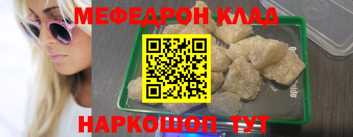 Нижнекамск  МЕФ VHQ  Вход с VPN  МЕФ  МЯУ-МЯУ мяу мяу  Меф 