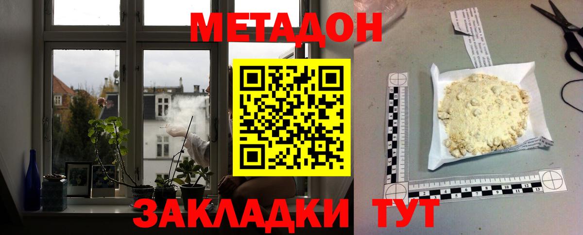 Нижнекамск  блэк спрут сайт  Вход с VPN  Метадон VHQ 
