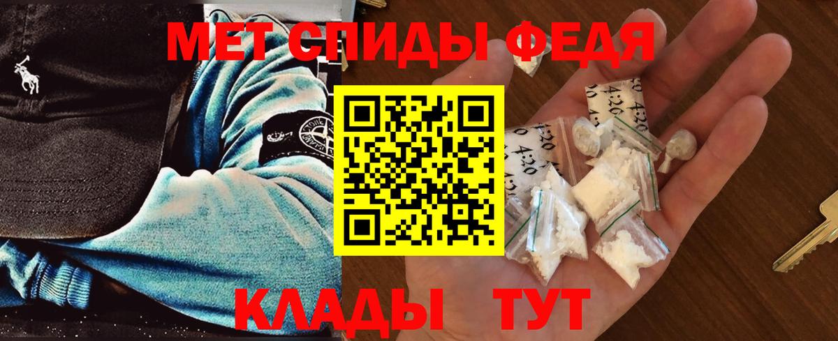 Первитин Methamphetamine  МЕТАМФЕТАМИН  Нижнекамск  Вход с VPN 