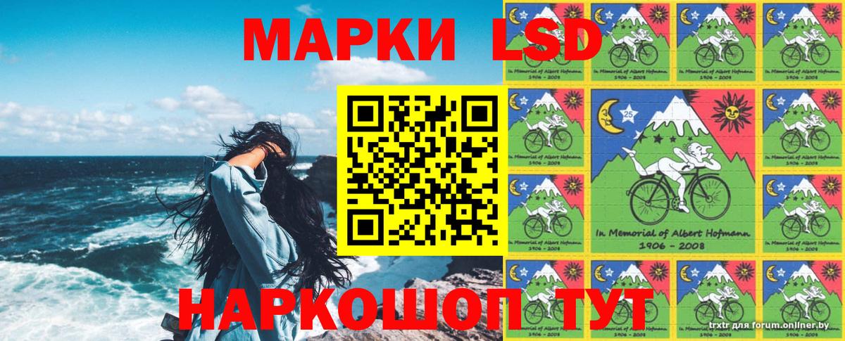 Наркотические марки 1,8мг Нижнекамск