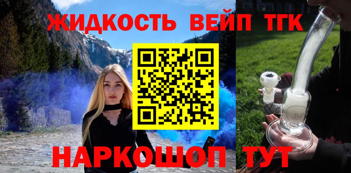 ТГК вейп Нижнекамск