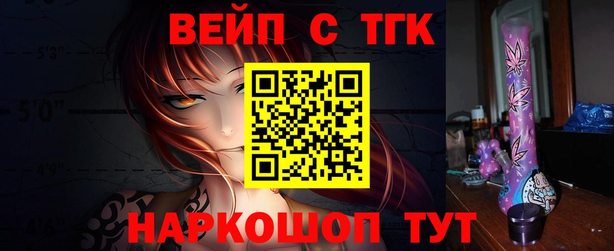 Нижнекамск  гидра зеркало  Вход с VPN  Дистиллят ТГК жижа  ТГК вейп 