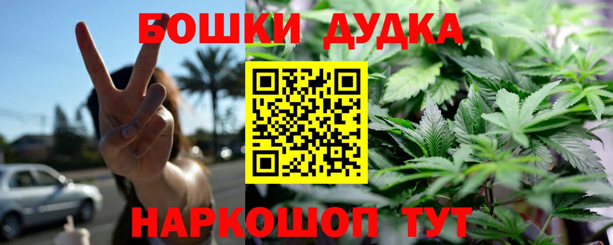 Нижнекамск  Бошки Шишки THC 21%  Вход с VPN  Канабис марихуана  Бошки марихуана MAZAR 